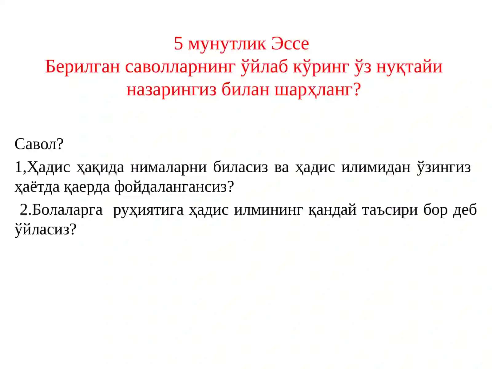 Ҳадис илмининг пайдо бўлиши ва унинг тарбиявий аҳамияти 3