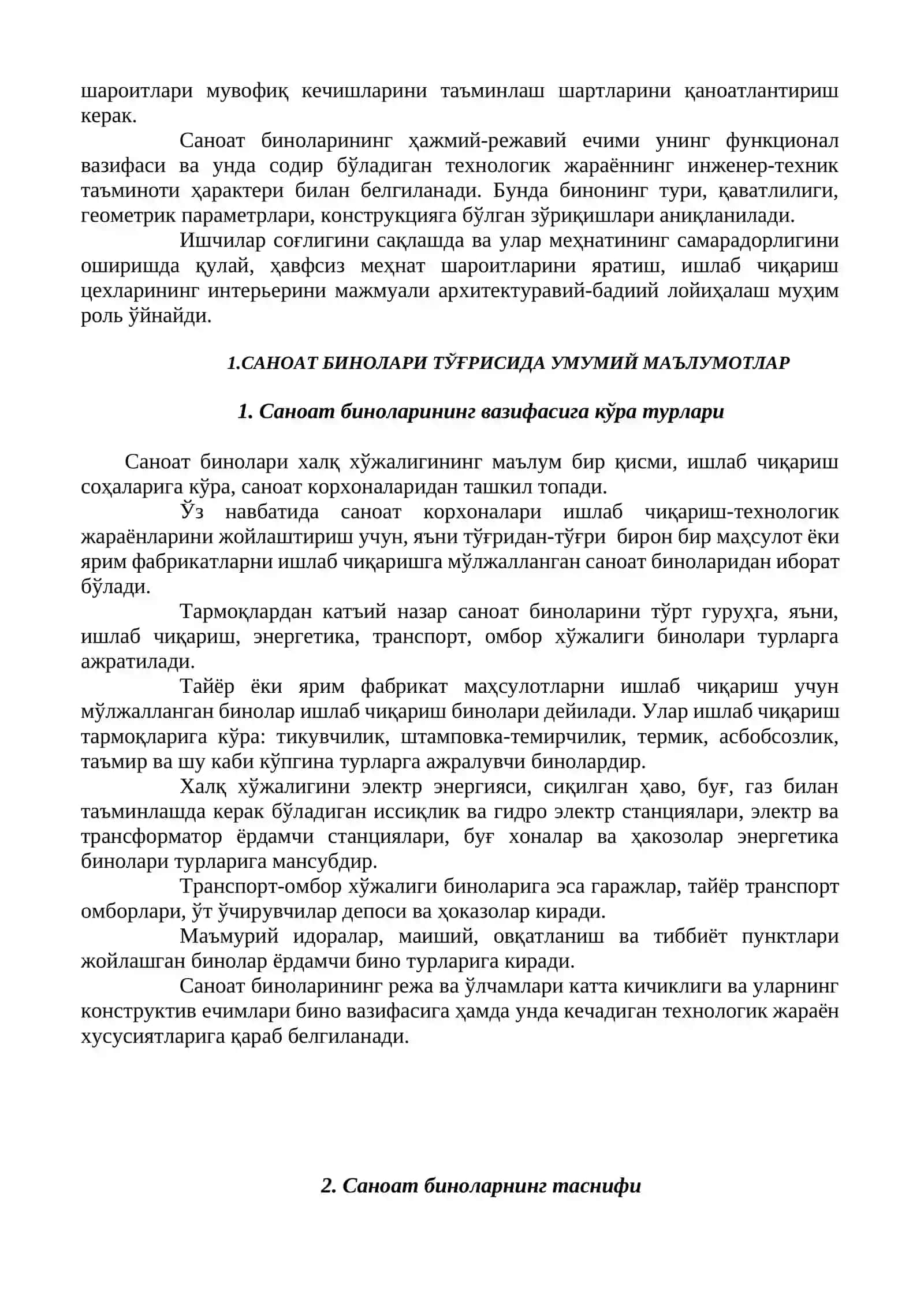 «Механизация базасининг асосий корпуси» 3