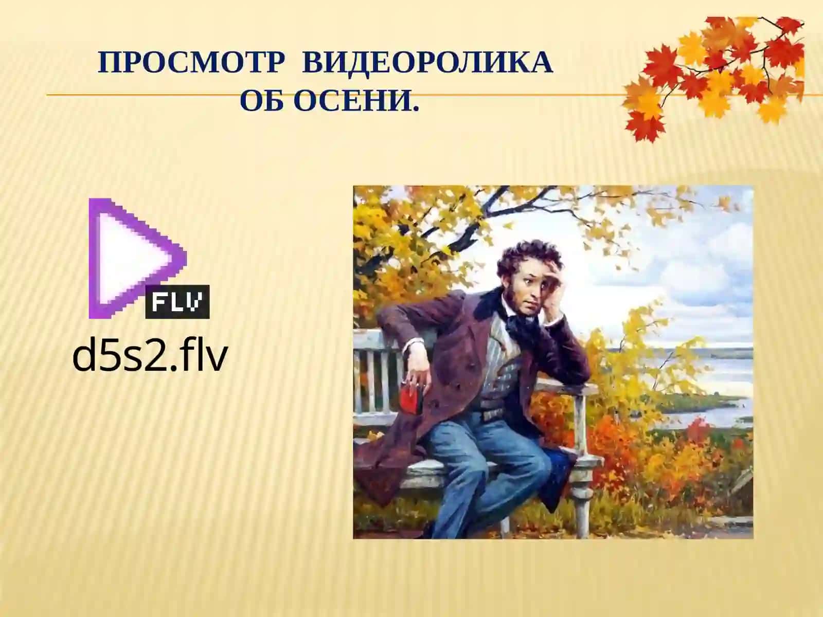 Проектная работа по изобразительному искусству«Дары осени» 3