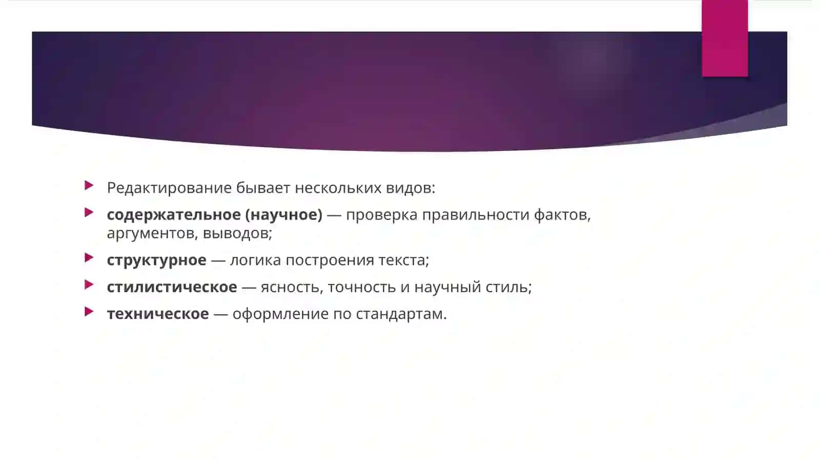 Порядок редактирования и оформления научных работ 3