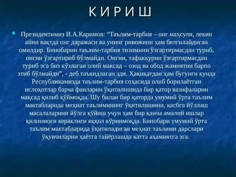 Меҳнат таълимини практикумини ўқитишида замонавий педагогик технологиялардан фойдаланиш 3