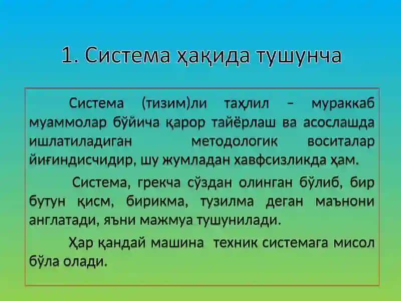 Хавфсизликни системали таҳлили 3