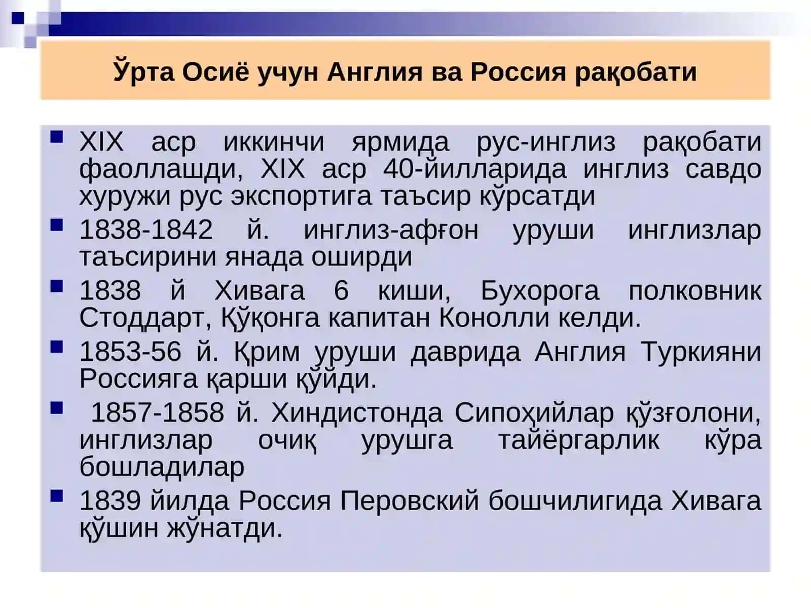O‘rta Osiyo Rossiya imperiyasi boshqaruvi davridagi tarixiy geografiyasi 3