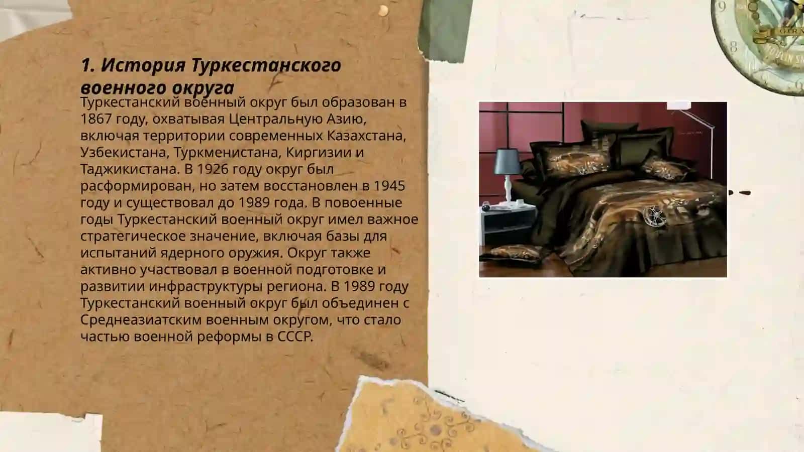 Роль Туркестанского военного округа в укреплении колониальной власти 3