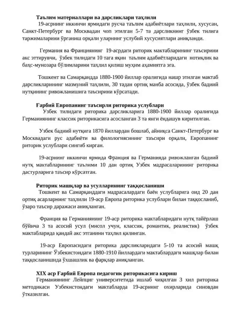 Г‘arbiy Yevropada pedagogik ritorika 19-asrda 3