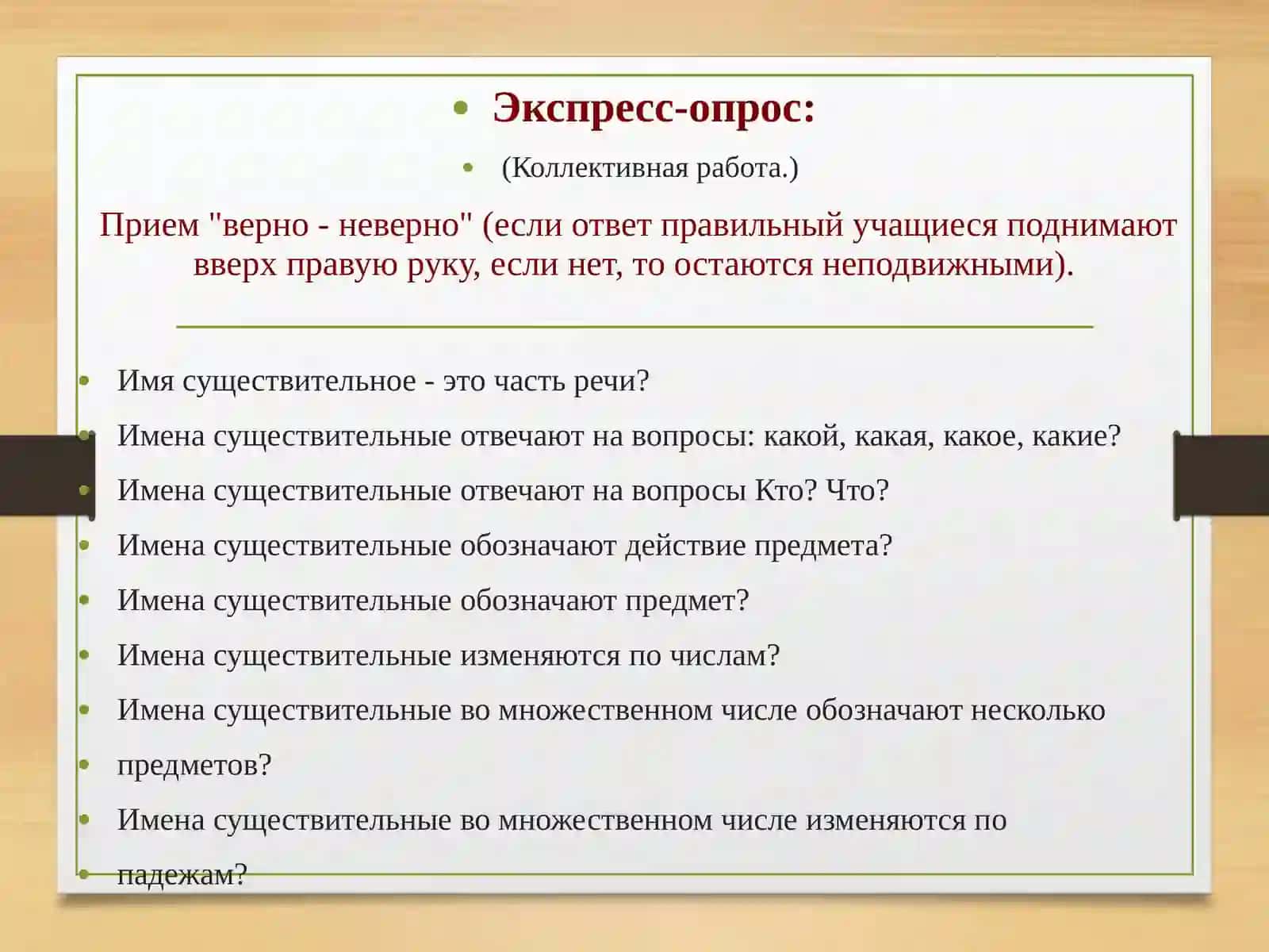 ДАТЕЛЬНЫЙ ПАДЕЖ 3