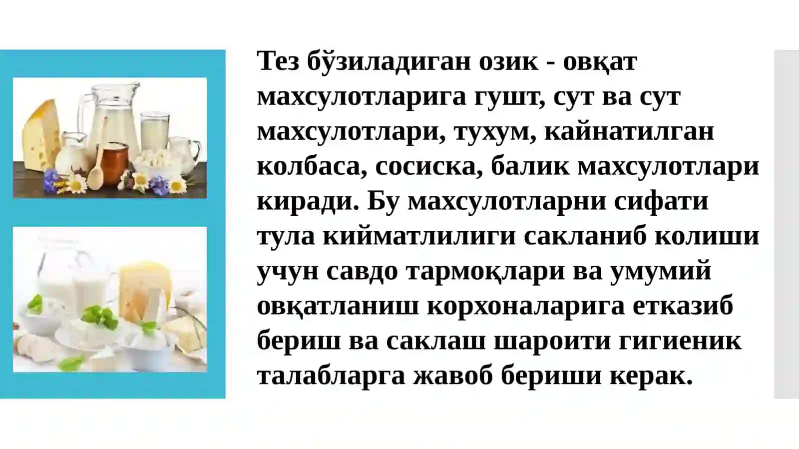 Озик-овқат махсулотларининг сифатини гигиеник баҳолаш 3