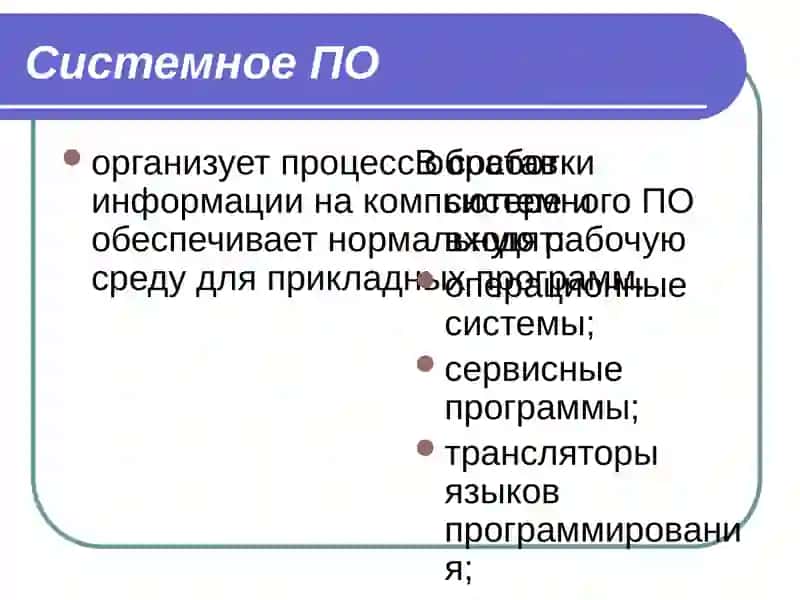 Программное обеспечение информационных технологий 3
