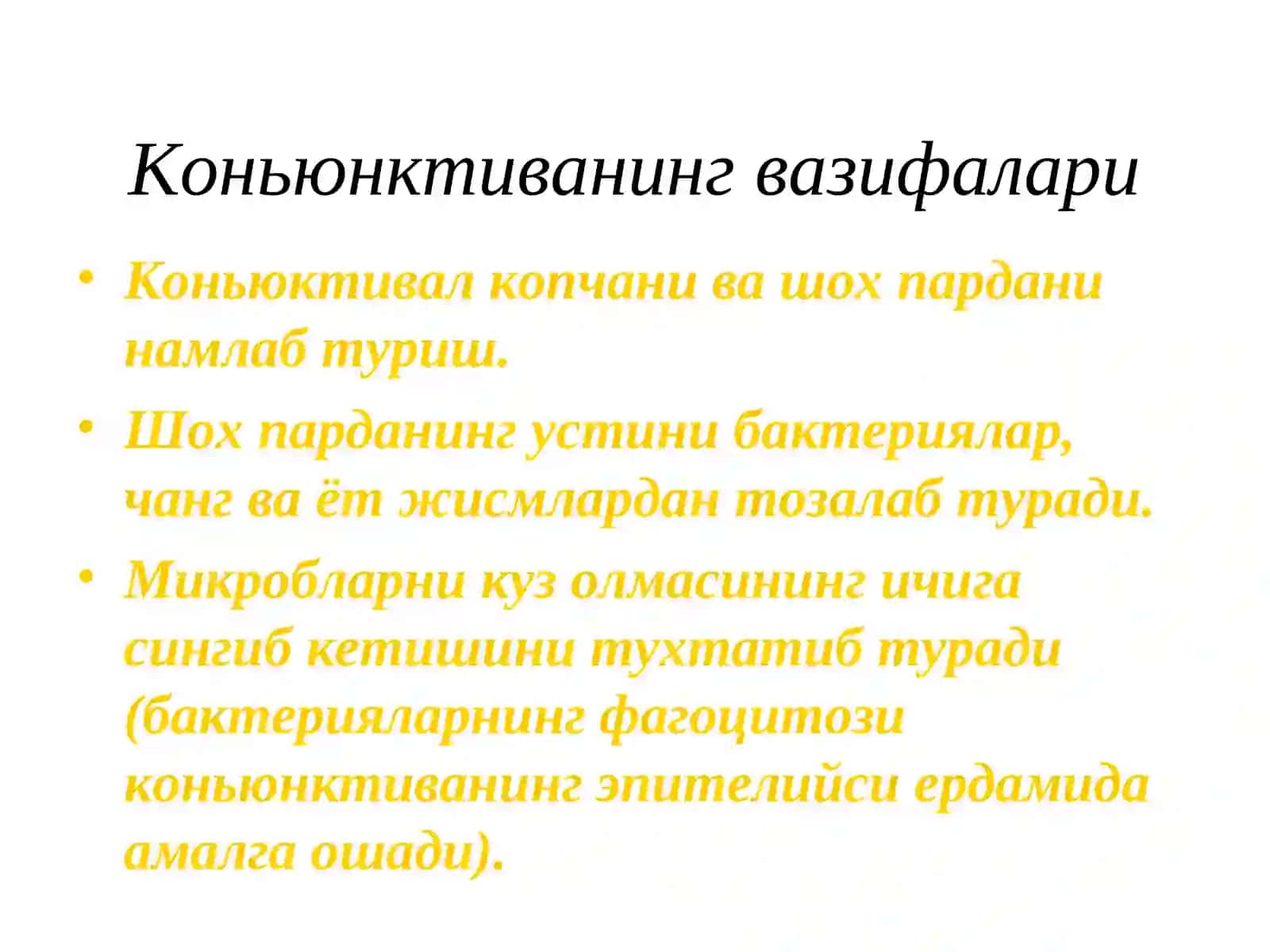 Кўрув аъзоси яллиғланиш касалликлари 3