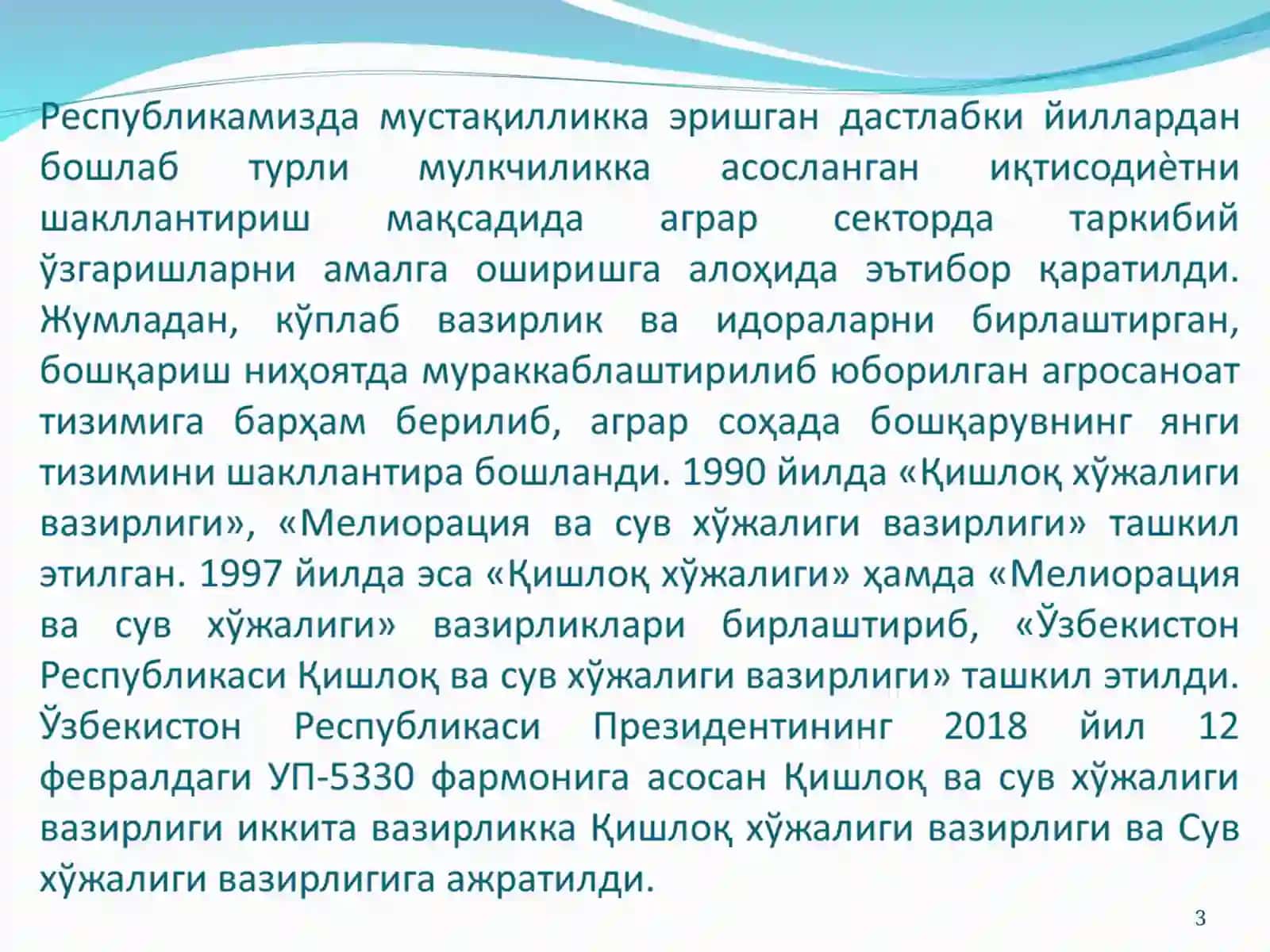 Сувхўжалиги тизимида амалга оширилган таркибий ўзгаришлар ва унинг самарадорлиги 3