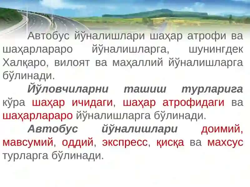 Автобус бекатлари 3