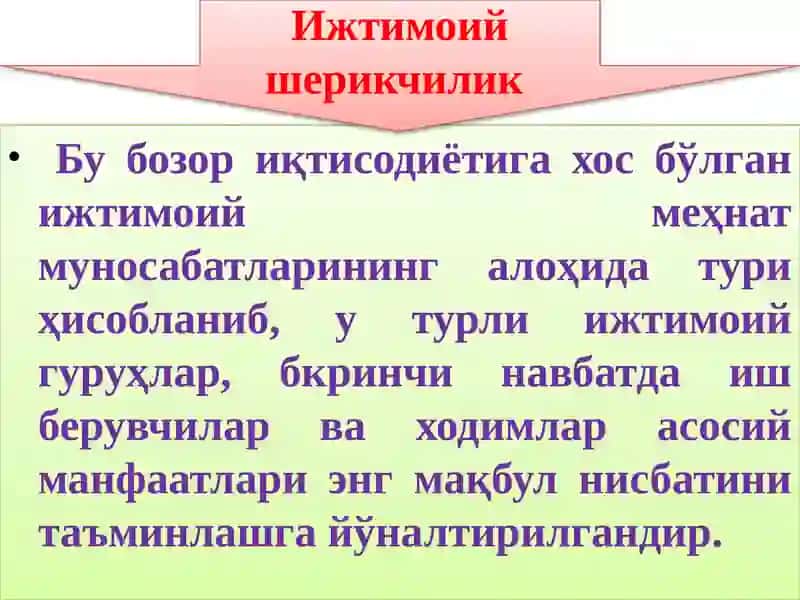 Ижтимоийшерикчилик 3
