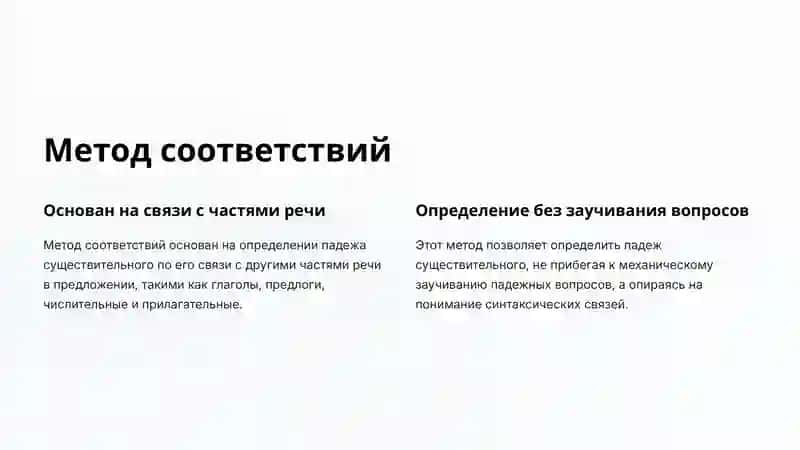 Определение падежа имен существительных 3
