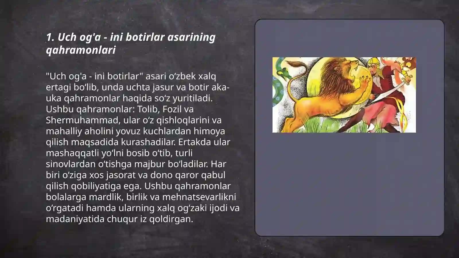 Uch og'a - ini botirlar asari 3