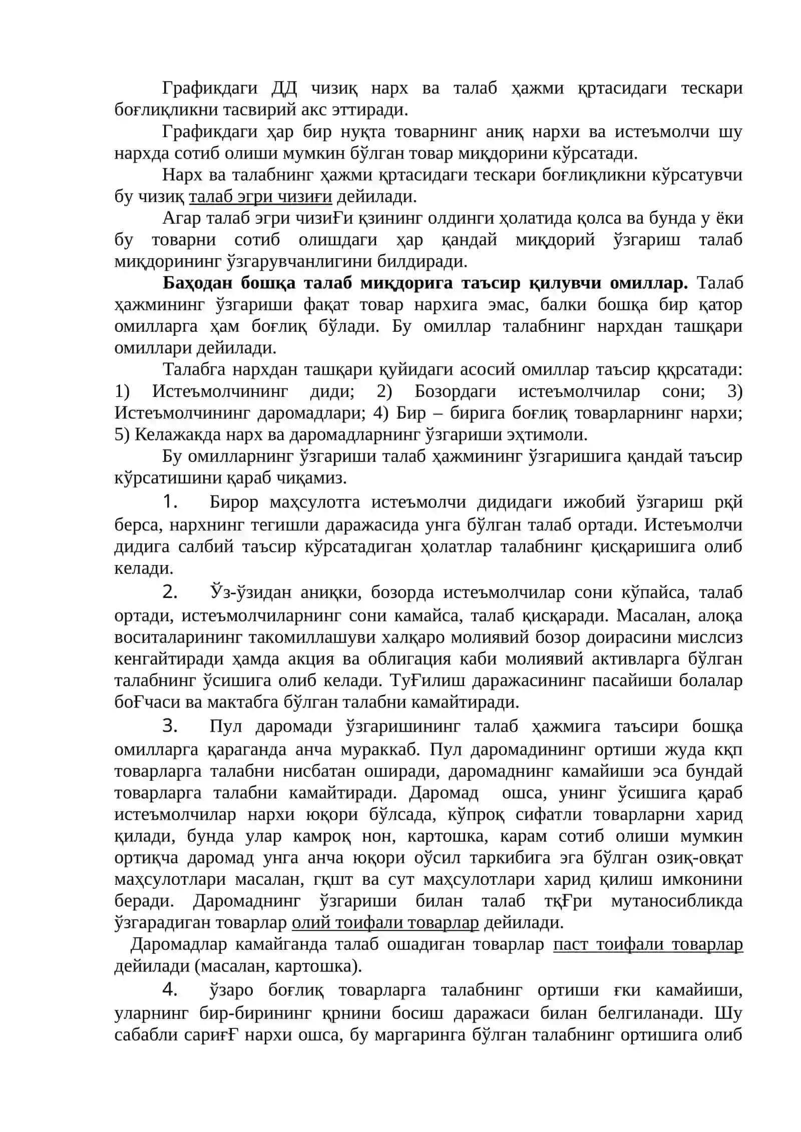 Талаб ва таклиф назарияси. Бозор мувозанати 3