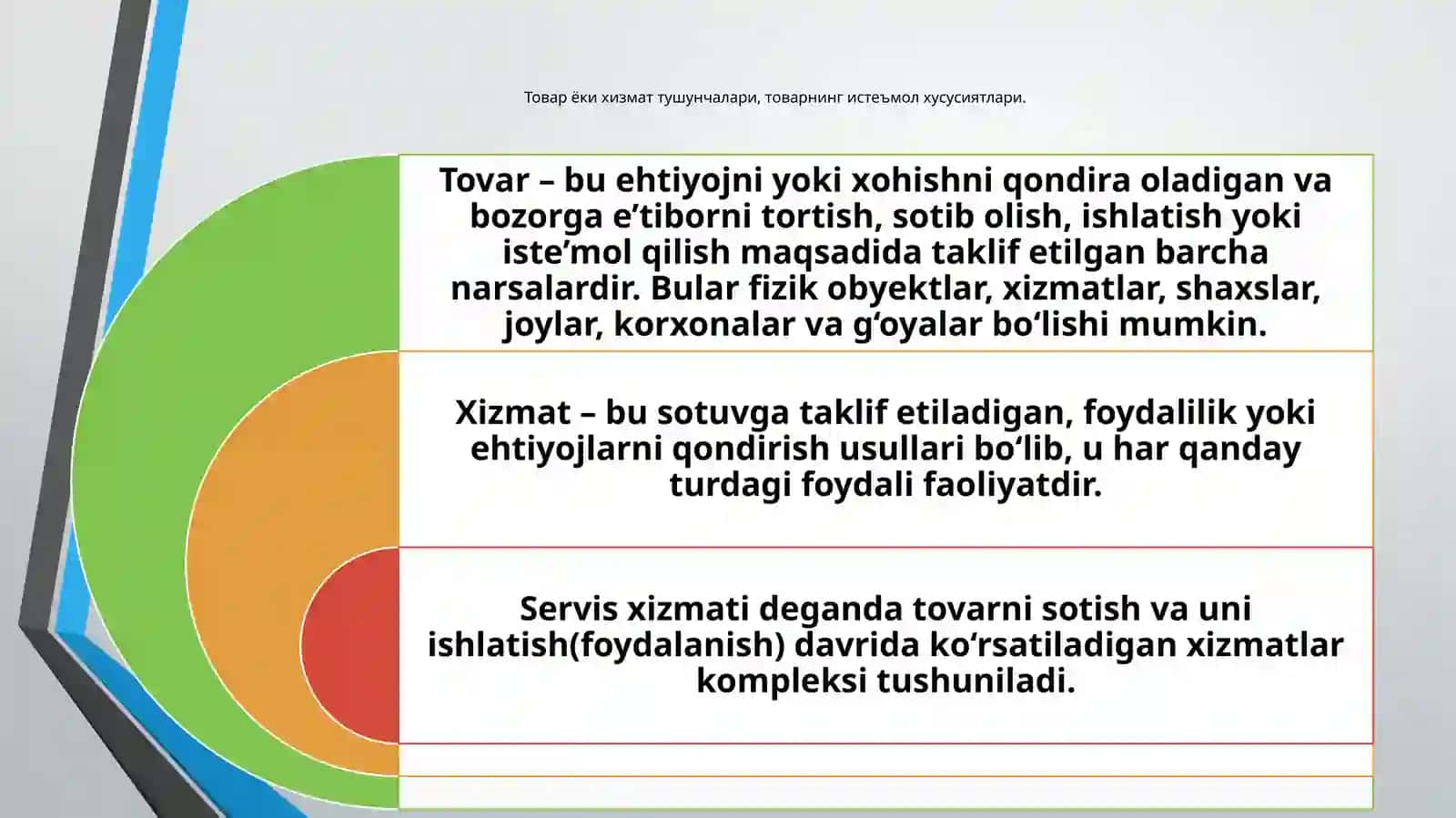 Товар сиёсати (4соат) 3