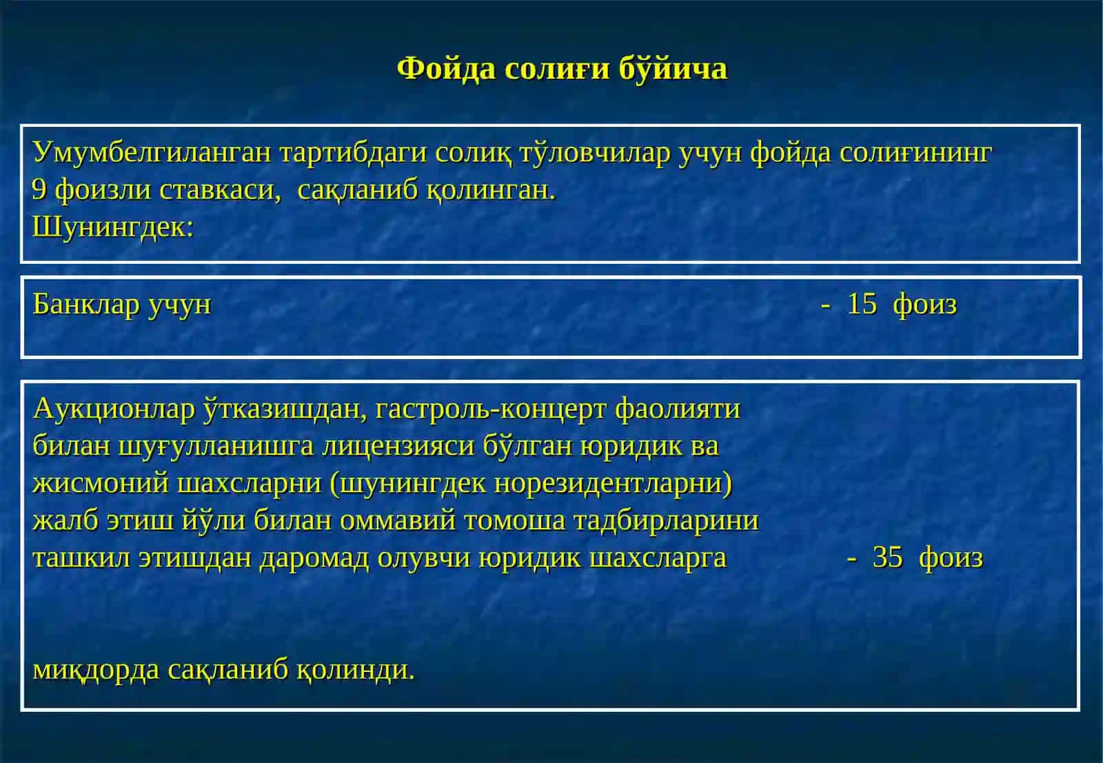 2011 йилги солиқ сиёсатининг асосий йўналишлари 3