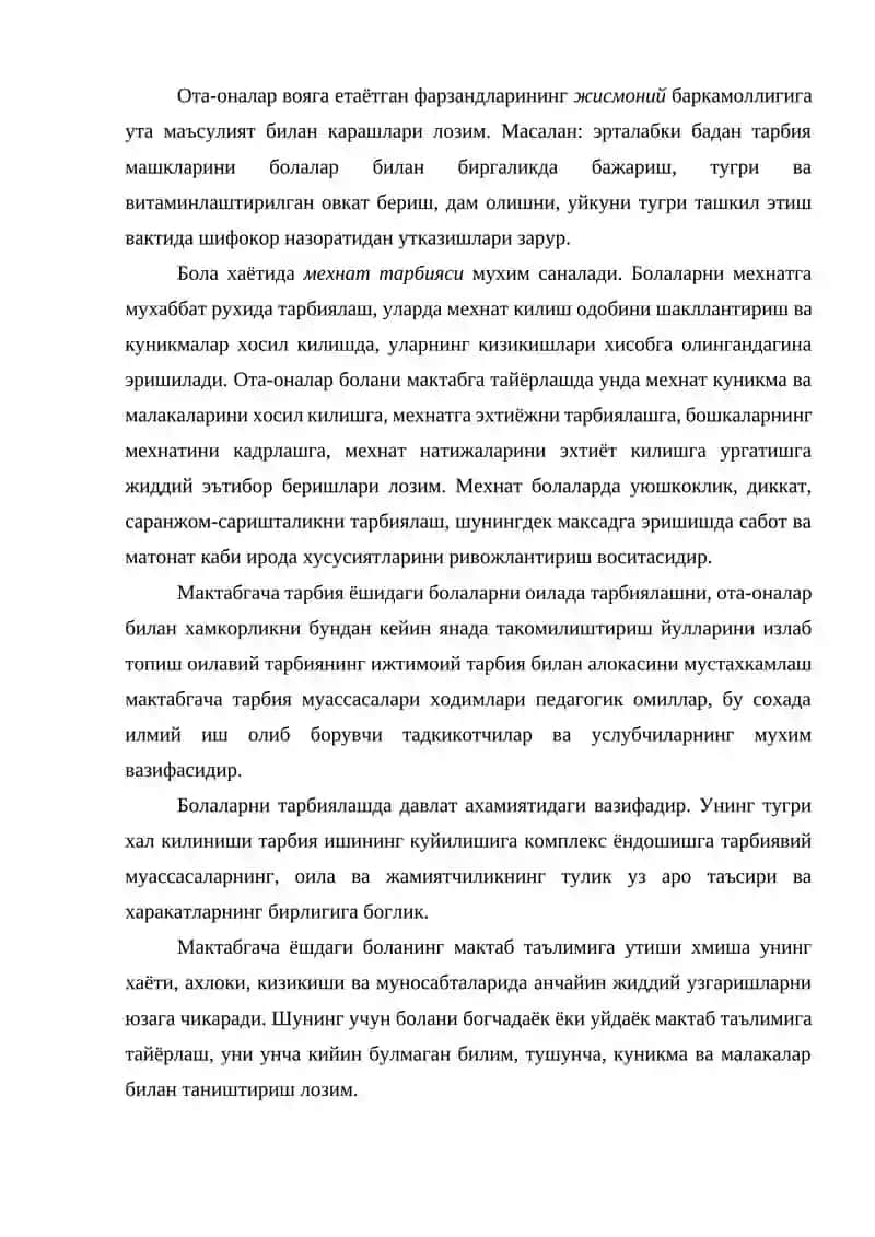 Болани мактабга тайёрлашда оилани ва МТМ нинг урни 3