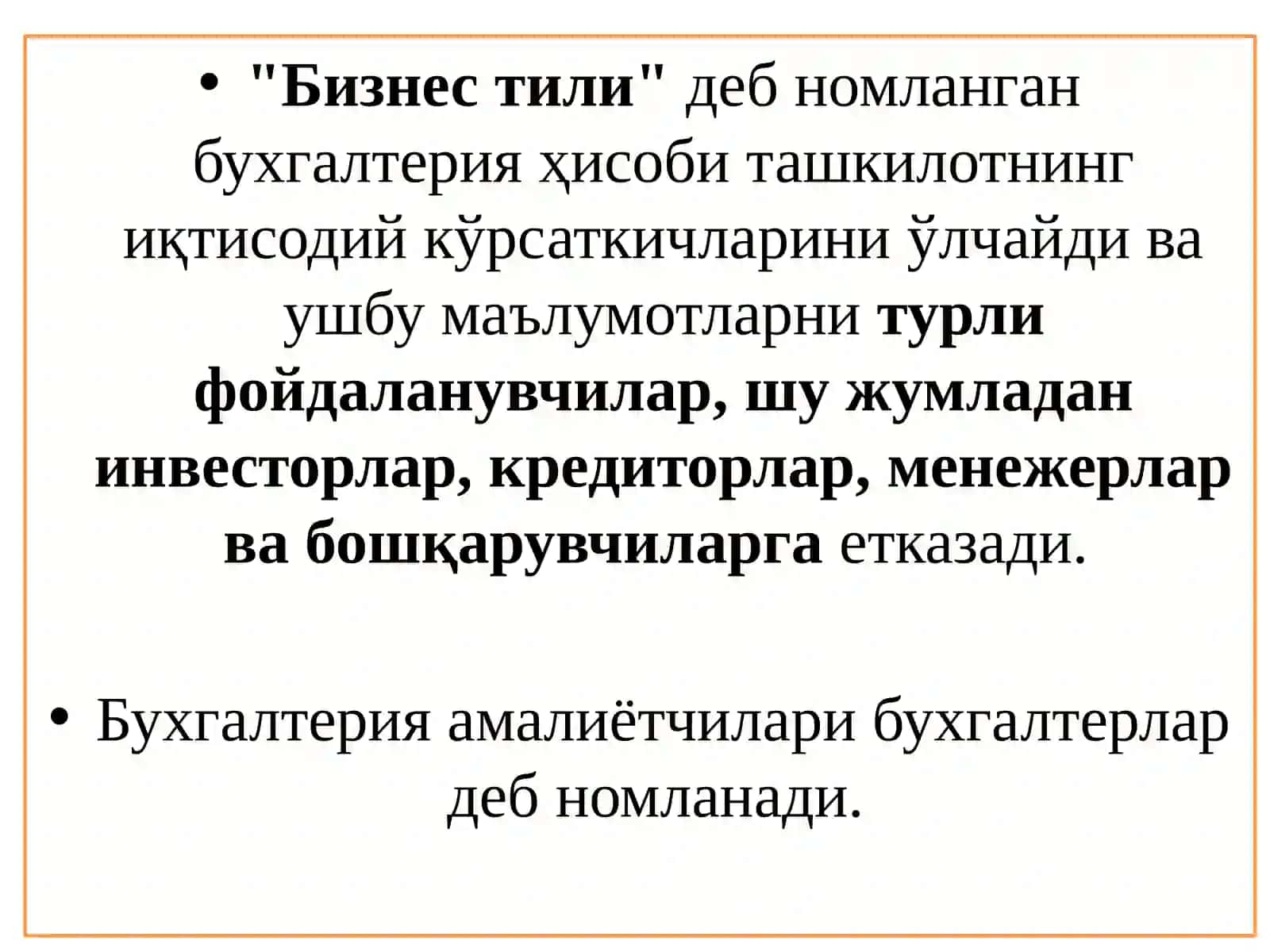 Бизнес тили 3