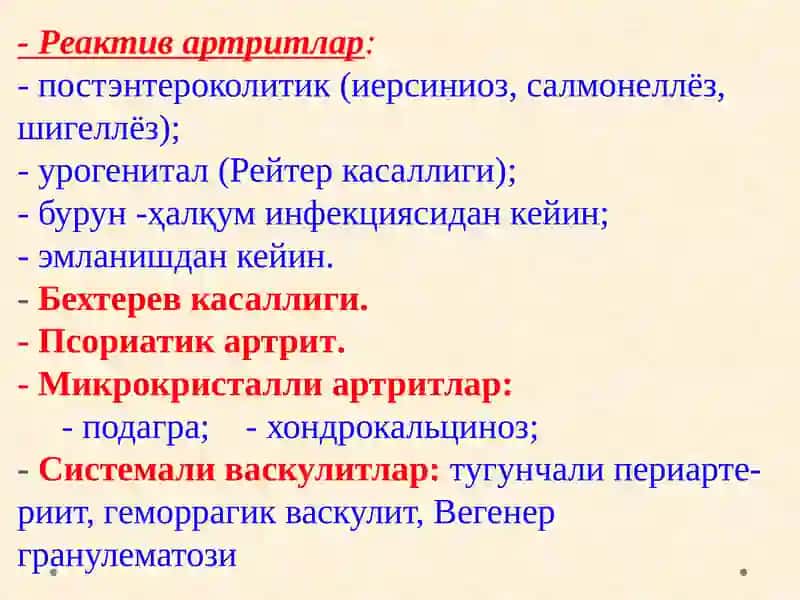 Буғим синдромини таққослама ташхиси ва УАШ тактикаси 3