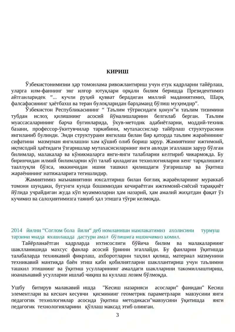 Машинасозлик технологияси, жиҳозлаш ва автоматлаштириш 3