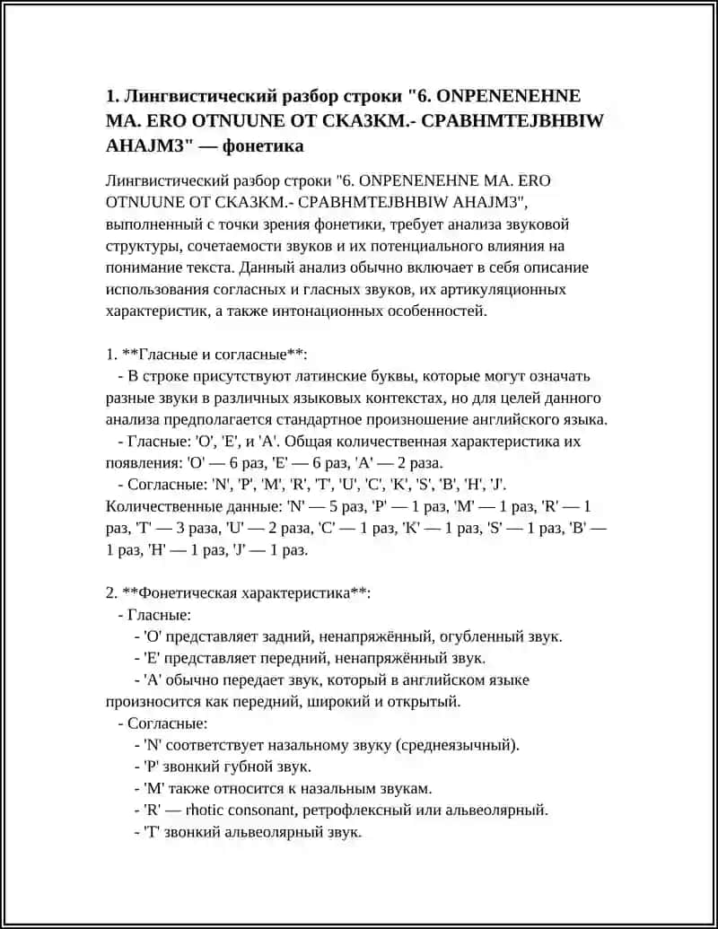 ОПРЕДЕЛЕНИЕ МИФА. ЕГО ОТЛИЧИЕ ОТ СКАЗКИ 3