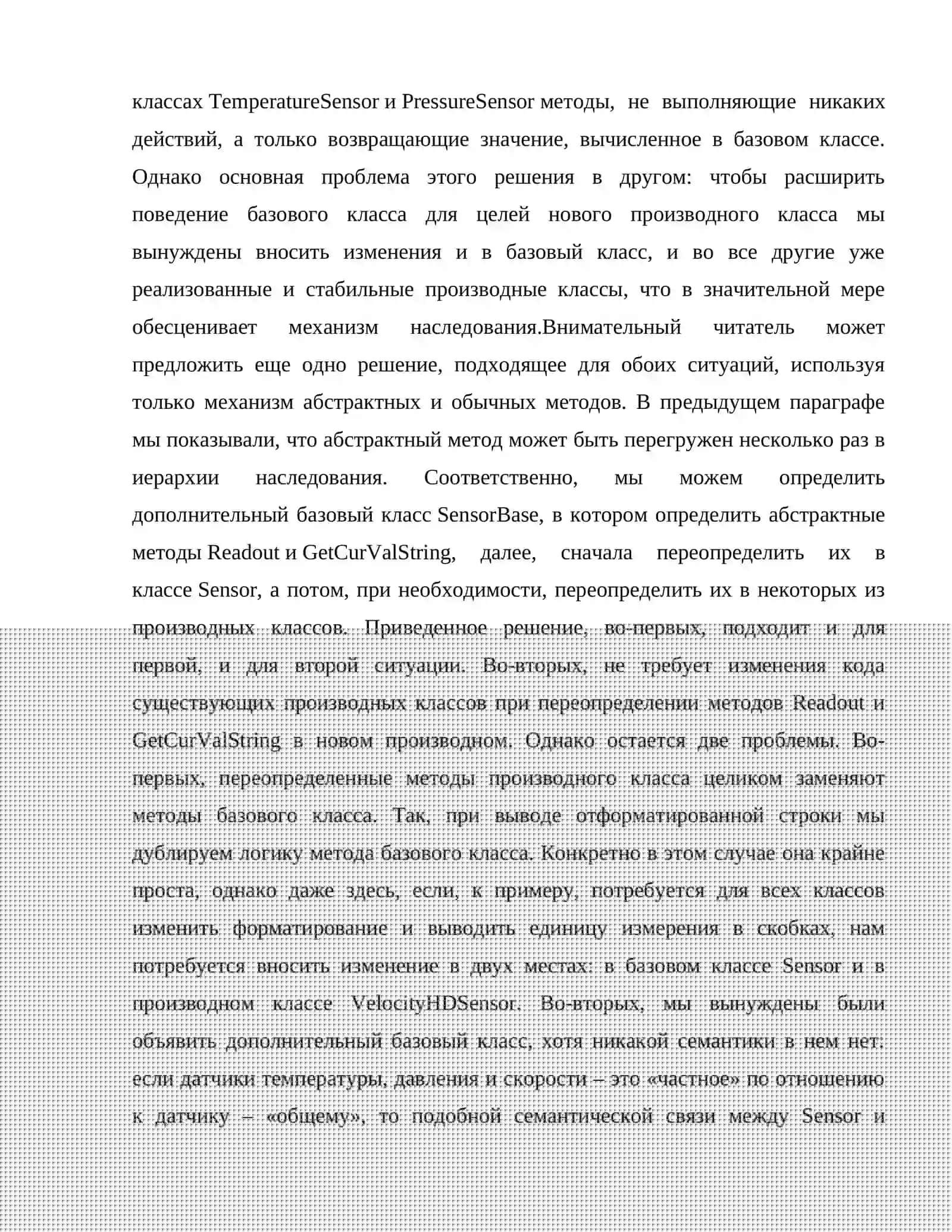Виртуальные функции и абстрактные классы 3