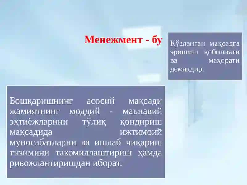 Манежмент фанининг соғлиқни сақлашдаги ўрни 3