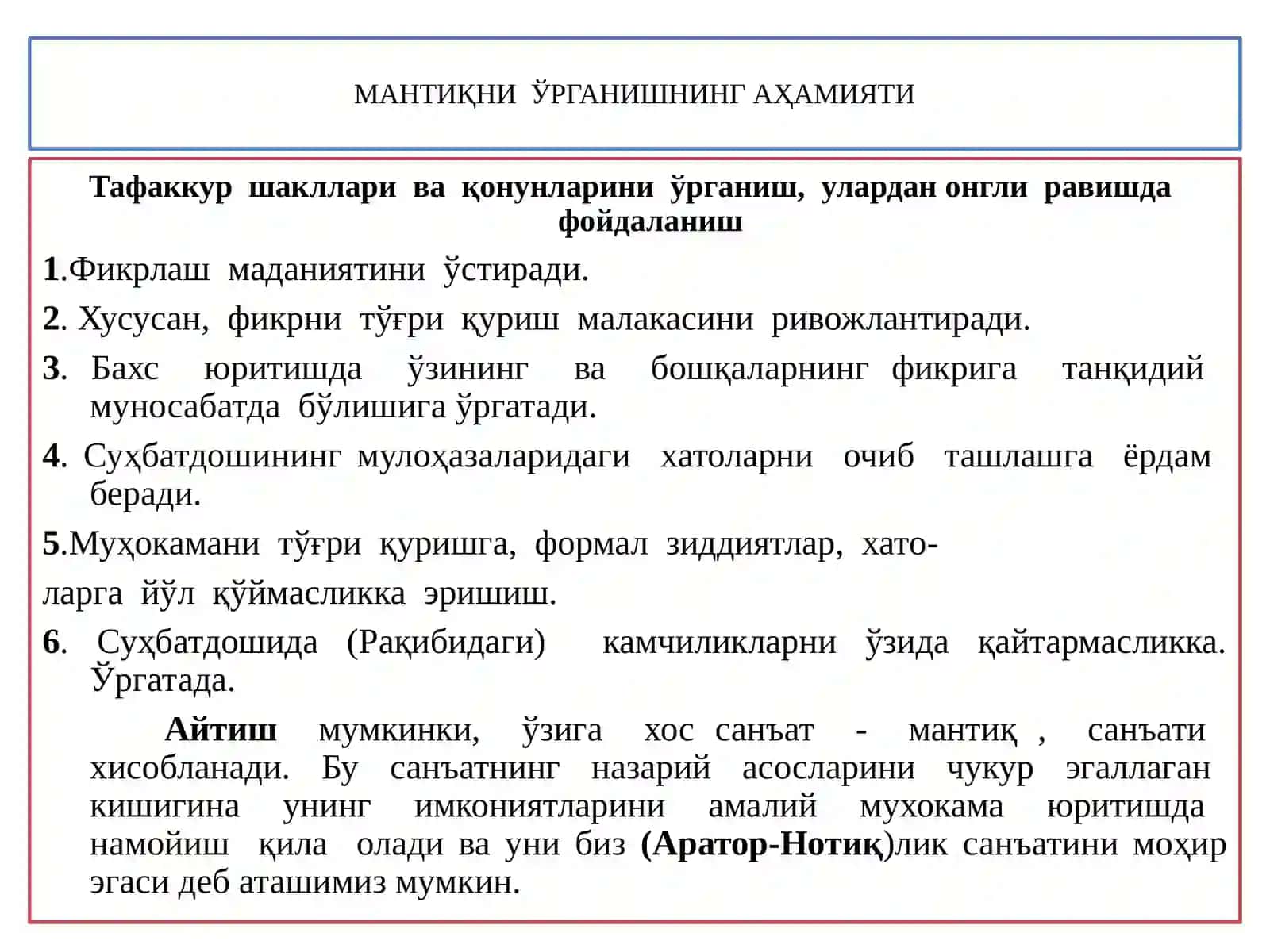 MANTIQ ILMINING PREDMETI, ASOSIY QONUNLARI. TUSHUNCHA TAFAKKUR SHAKLI SIFATIDA 3