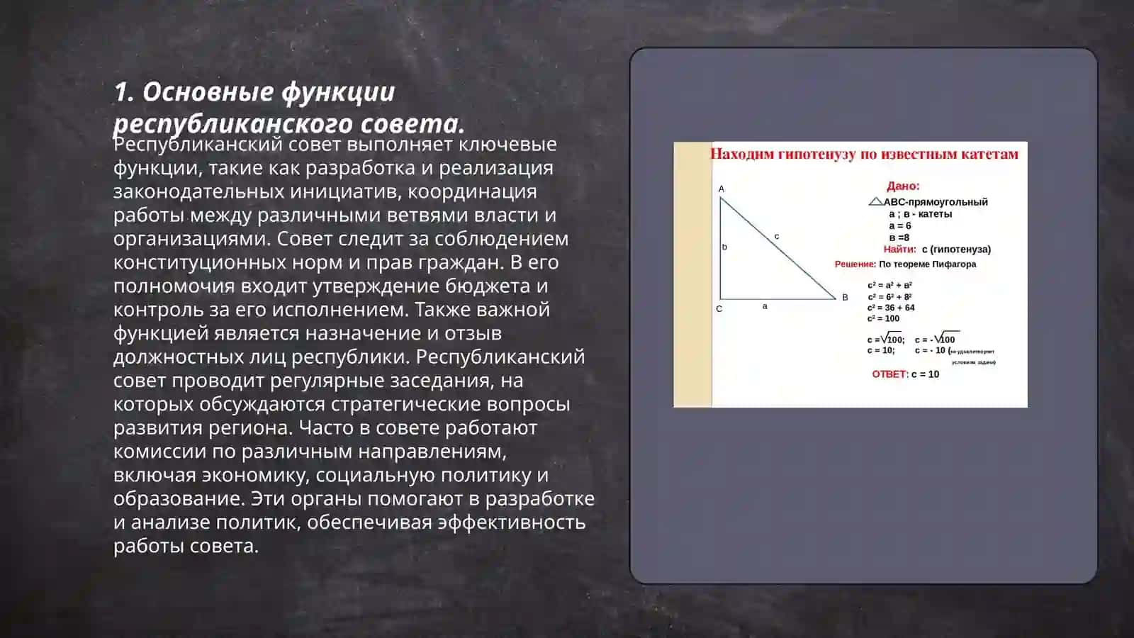 Формирование Республиканского совета по работе с международными рейтингами и индексами 3