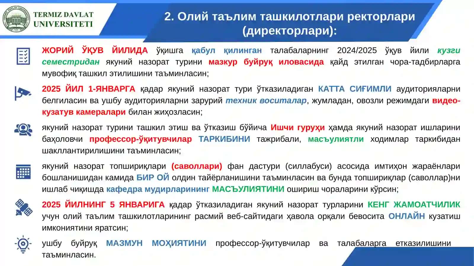 Олий таълим ташкилотларида талабалар билимини баҳолаш ва назорат қилиш тартибини такомиллаштириш 3