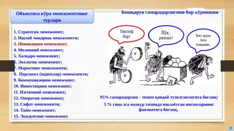 МАМЛАКАТНИНГ ИҚТИСОДИЙ ТАРАҚҚИЁТИ ВА РАҚОБАТ МУҲИТИНИ   ТАЪМИНЛАШДА ИННОВАЦИОН МЕНЕЖМЕНТНИНГ ЗАРУРЛИГИ 3