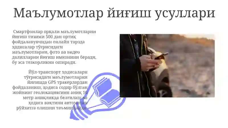 Yo‘l transport hodisalari to‘g‘risida ma’lumotlarni yig‘ish tizimi 3