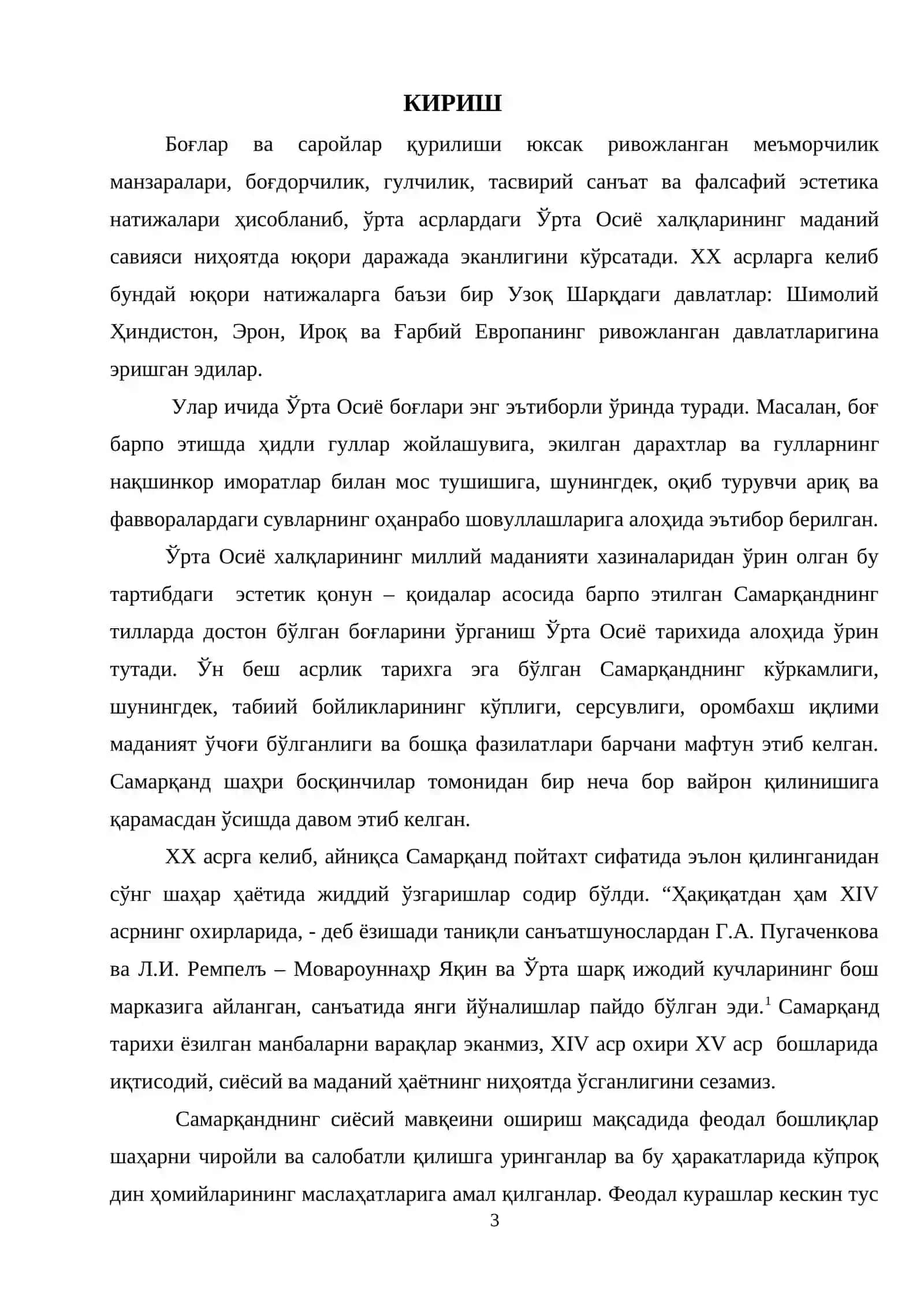 “Ўрта асрларда Темурийлар даврида боғдорчилик соҳасининг ривожланиши ” мавзусидаги БИТИРУВ МАЛАКАВИЙ ИШИ 3