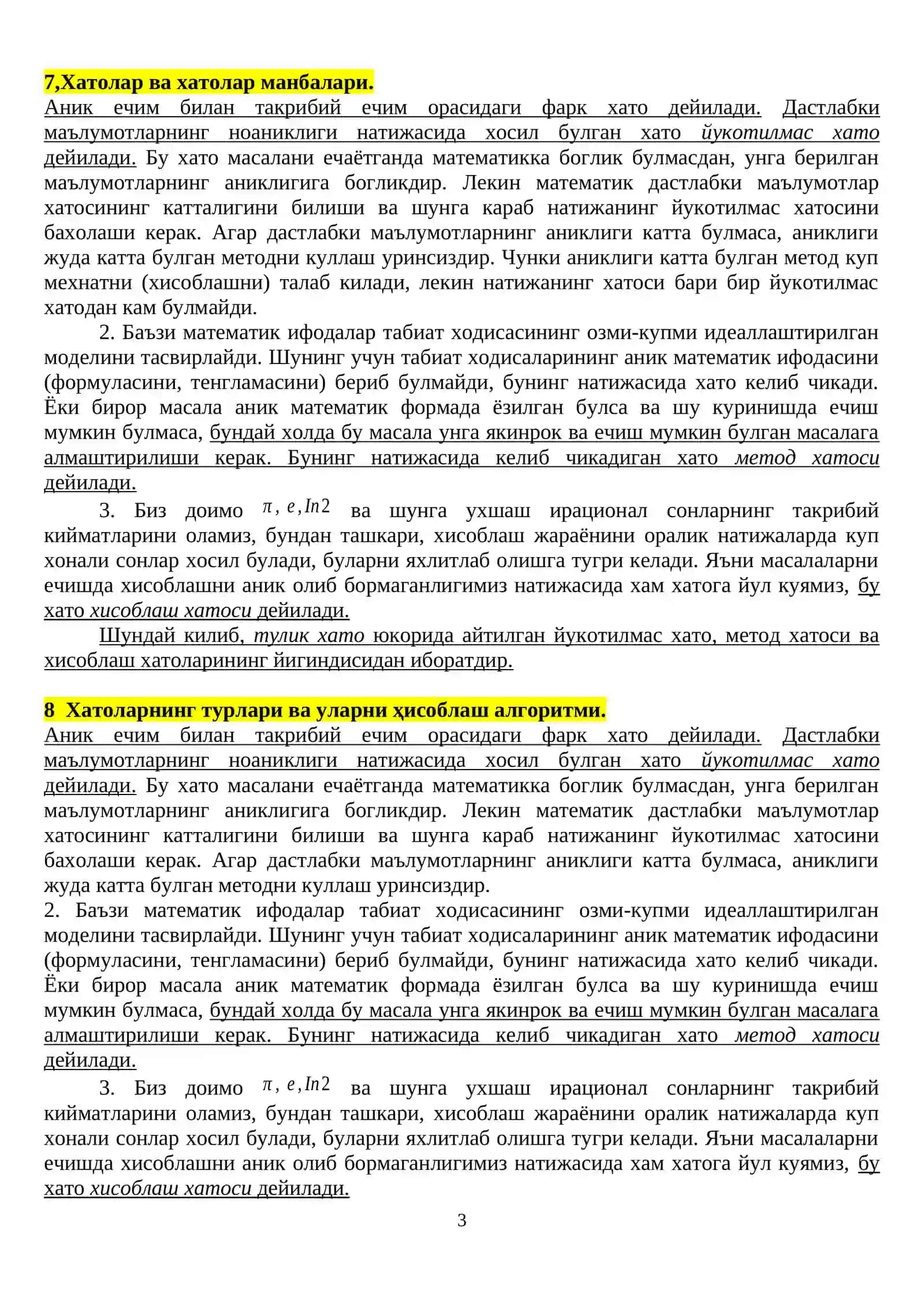 Ҳисоблаш математикаси 3