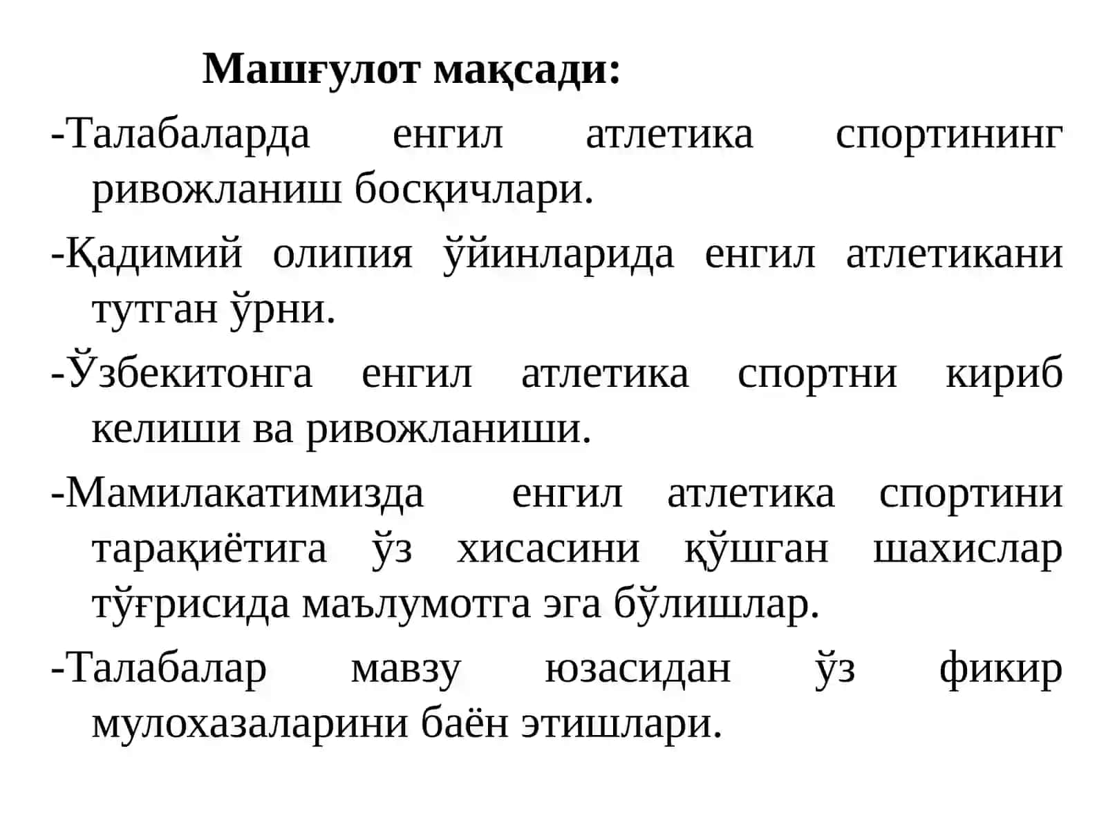 Енгила атлетика ва уни ўқитиш методикаси 3