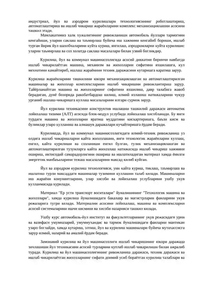 КТЙҚМ ва жихозларни халқ хўжалигида тутган ўрни 3