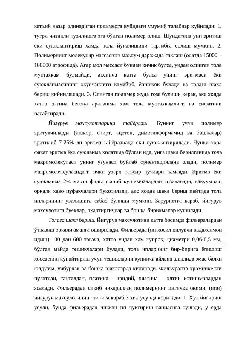 Кимёвий толалар ишлаб чикариш технологиялари 3