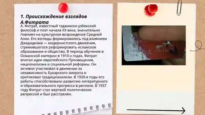 Взгляды А.Фитрата на тему Две категории несчастных людей 3