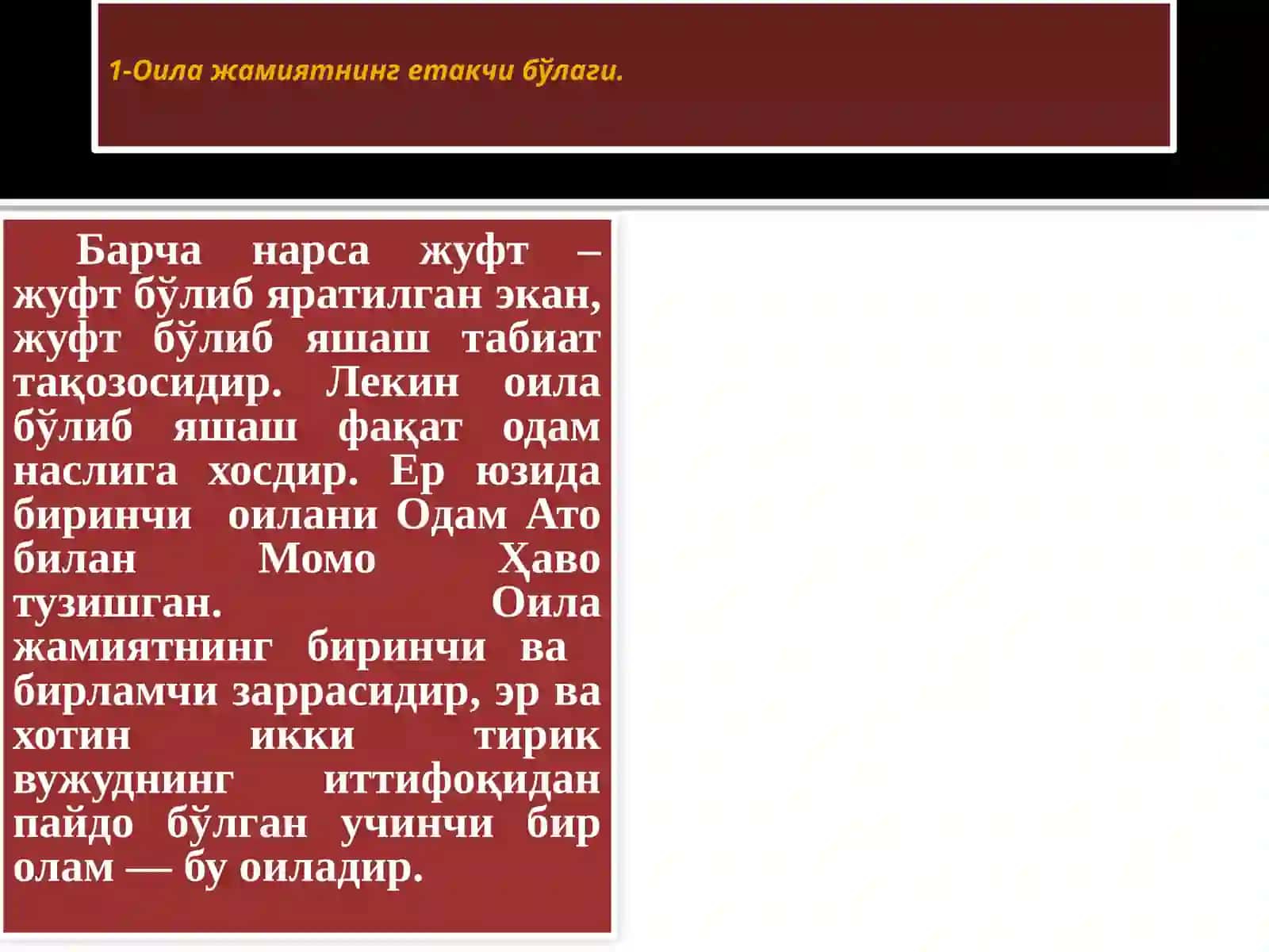 Талаба ёшларни оилавий хаётга тайёрлаш 3