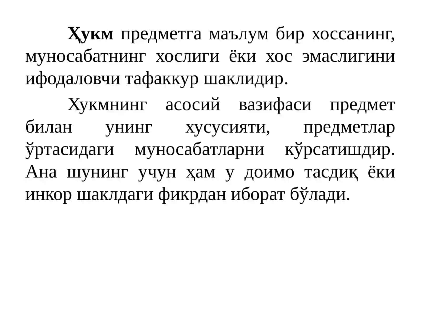 ҲУКМ. САВОЛ. НОРМА (МЕЪЁРИЙ ҚОИДА) 3