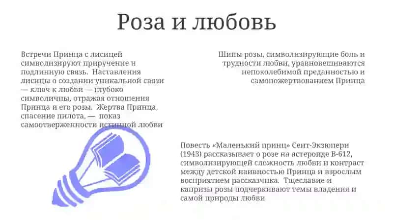 Маленький принц 3