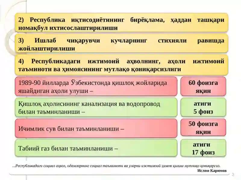 АҲОЛИНИ ИЖТИМОИЙ МУҲОФАЗА ҚИЛИШ ВА ИҚТИСОДИЁТНИ ТУБДАН ИСЛОҲ ЭТИШ, ИЖТИМОИЙ-СИЁСИЙ ҲАЁТНИ ЭРКИНЛАШТИРИШ,  СОЦИАЛ МАСАЛАЛАРНИ ҲАЛ ЭТИШ, ЖАҲОН ҲАМЖАМИЯТИДАН МУНОСИБ ЎРИН ЭГАЛЛАШ – МУСТАҚИЛЛИКНИ ҚЎЛГА КИРИТИШНИНГ АСОСИЙ ШАРТИ ВА НАТИЖАСИ 3