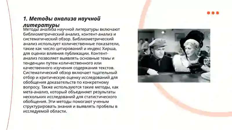 Изучение и конспектирование в рабочей тетради научной литературы 3