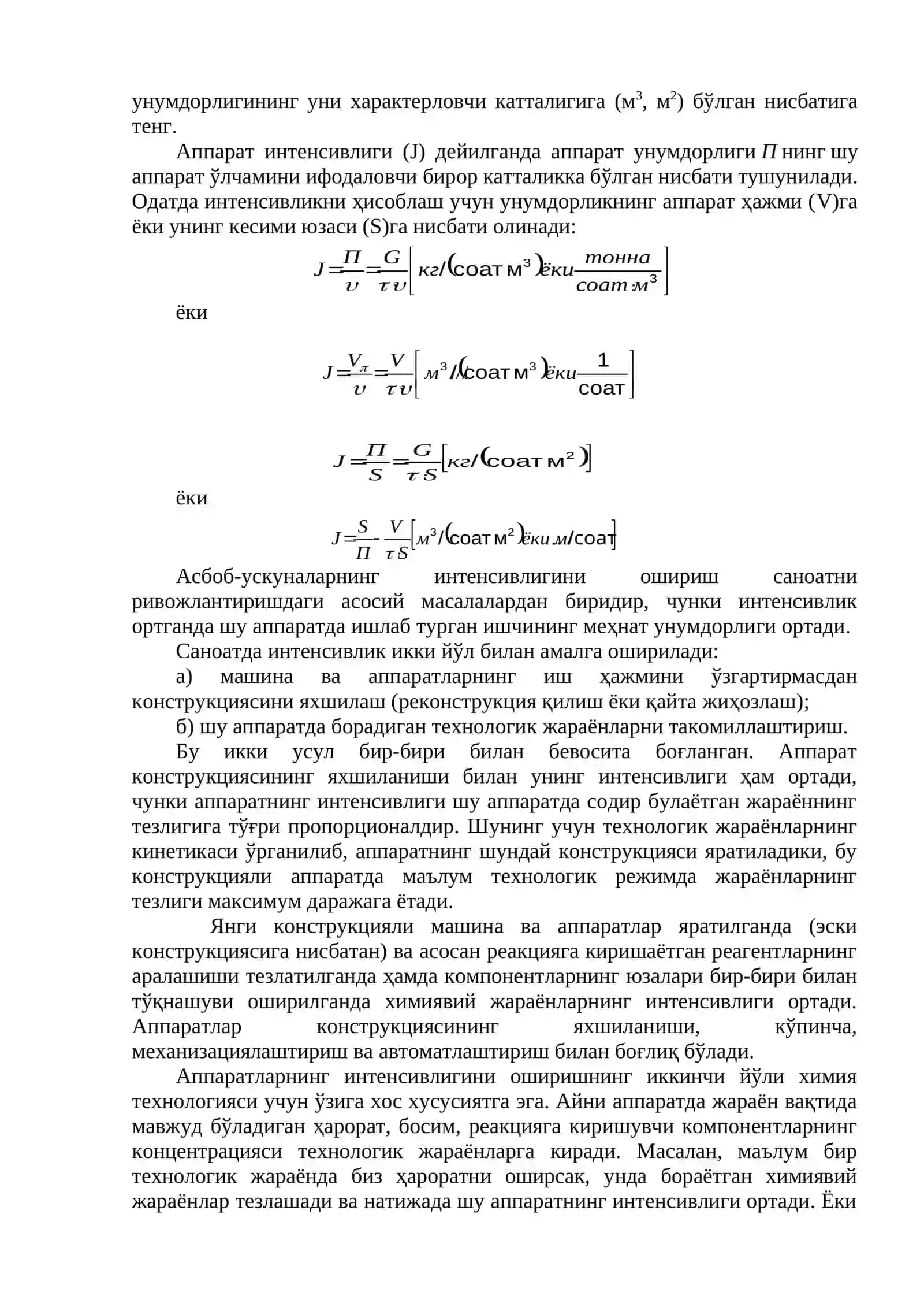 Саноатда илмий техник тараққиёт ва илмий техник революция 3