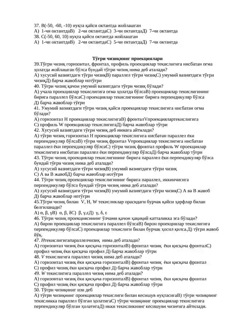 Чизма геометрия ва муҳандислик графикаси фанидан 3