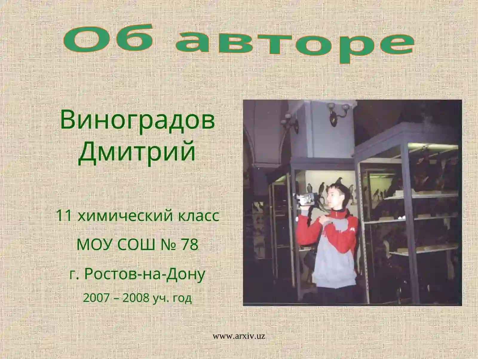 Рациональное природопользование - путь к сотрудничеству человека и природы 3