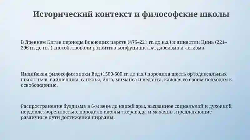 Беликие мыслители Востока 3