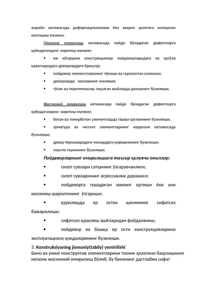 Ora yopmalari va ularda uchraydigan deffektlar 3