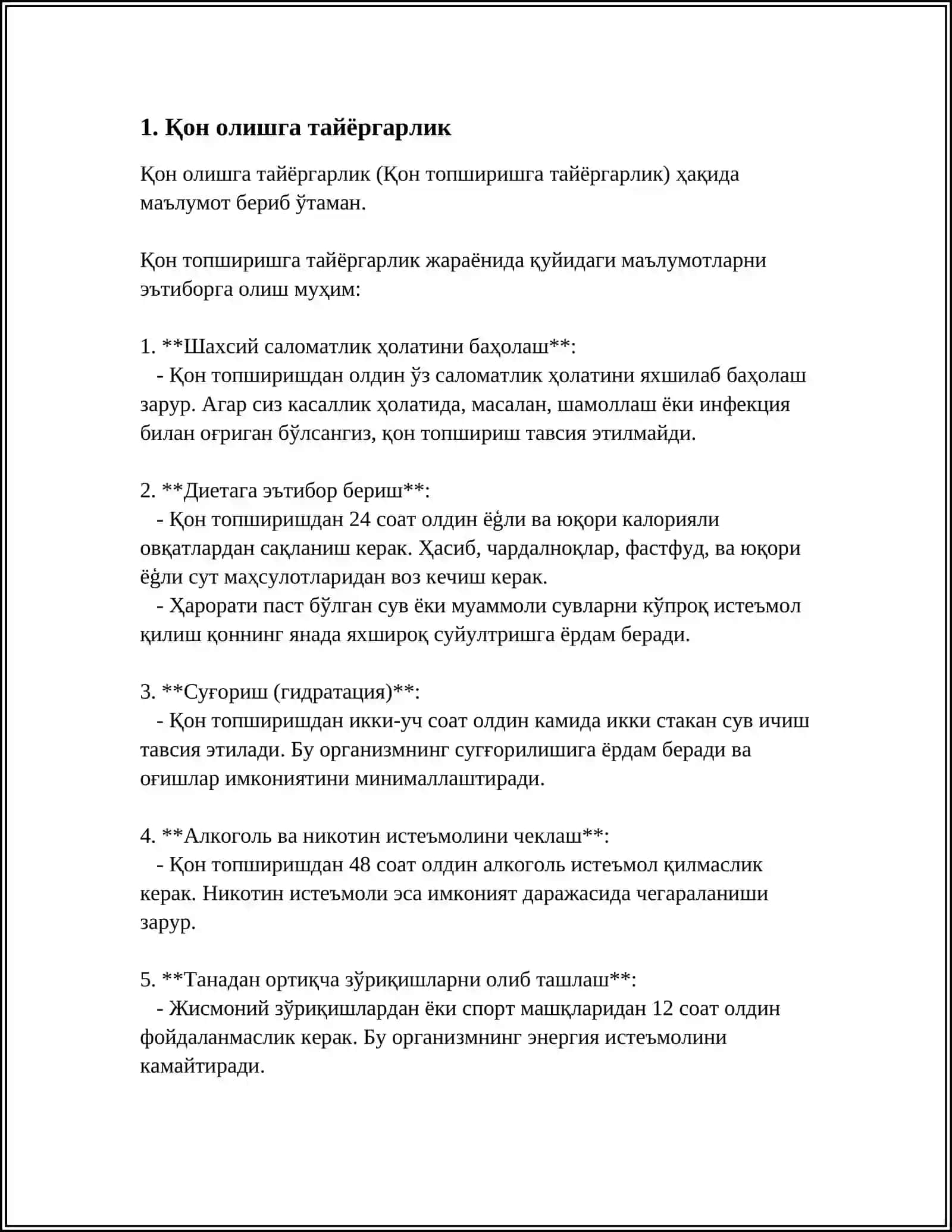 БЕМОРЛАРДАН ТАХЛИЛ УЧУН КОН ОЛИШ ТЕХНИКАСИ 3